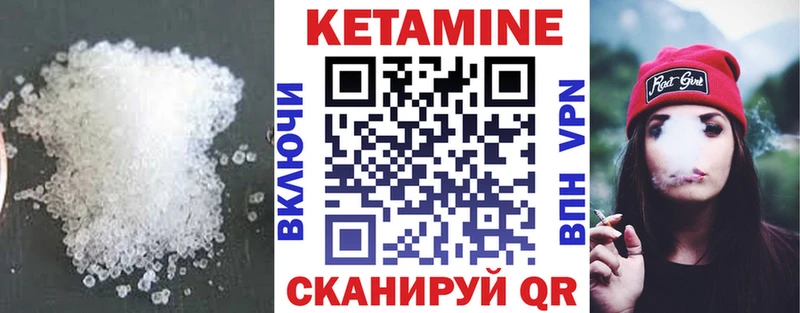 Кетамин ketamine Кулебаки