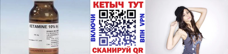 Кетамин VHQ  Купить закладки  Кулебаки 