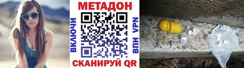 МЕТАДОН белоснежный  Купить где  Кулебаки 